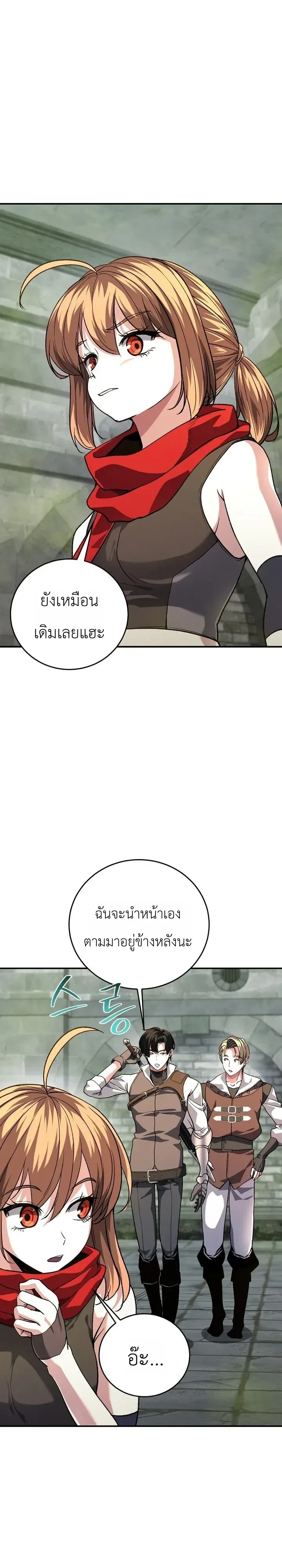 The Returnee’s Hidden Strategy Stream สตรีมเมอร์หวนคืน55ชาติ ตอนที่ 42 หน้า 21