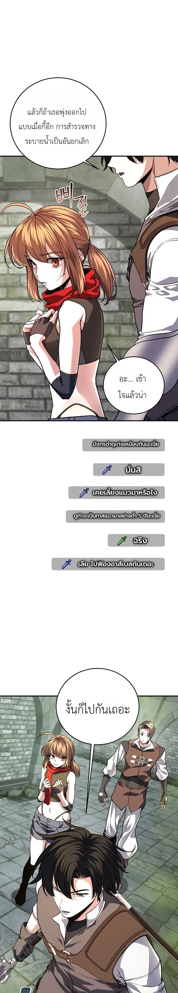 The Returnee’s Hidden Strategy Stream สตรีมเมอร์หวนคืน55ชาติ ตอนที่ 42 หน้า 22