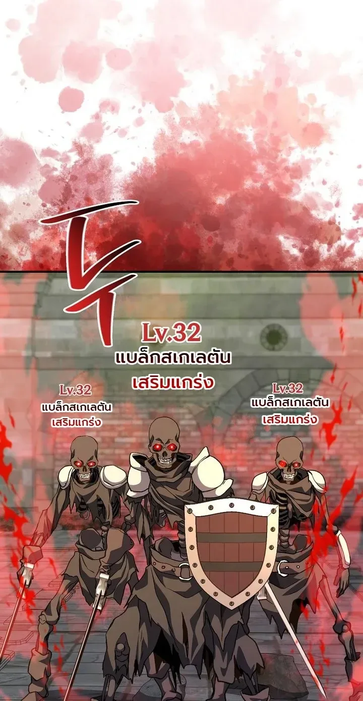 The Returnee’s Hidden Strategy Stream สตรีมเมอร์หวนคืน55ชาติ ตอนที่ 42 หน้า 25