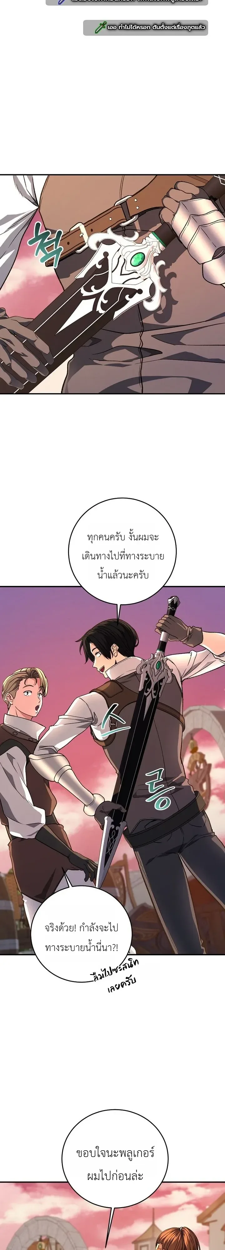 The Returnee’s Hidden Strategy Stream สตรีมเมอร์หวนคืน55ชาติ ตอนที่ 42 หน้า 4