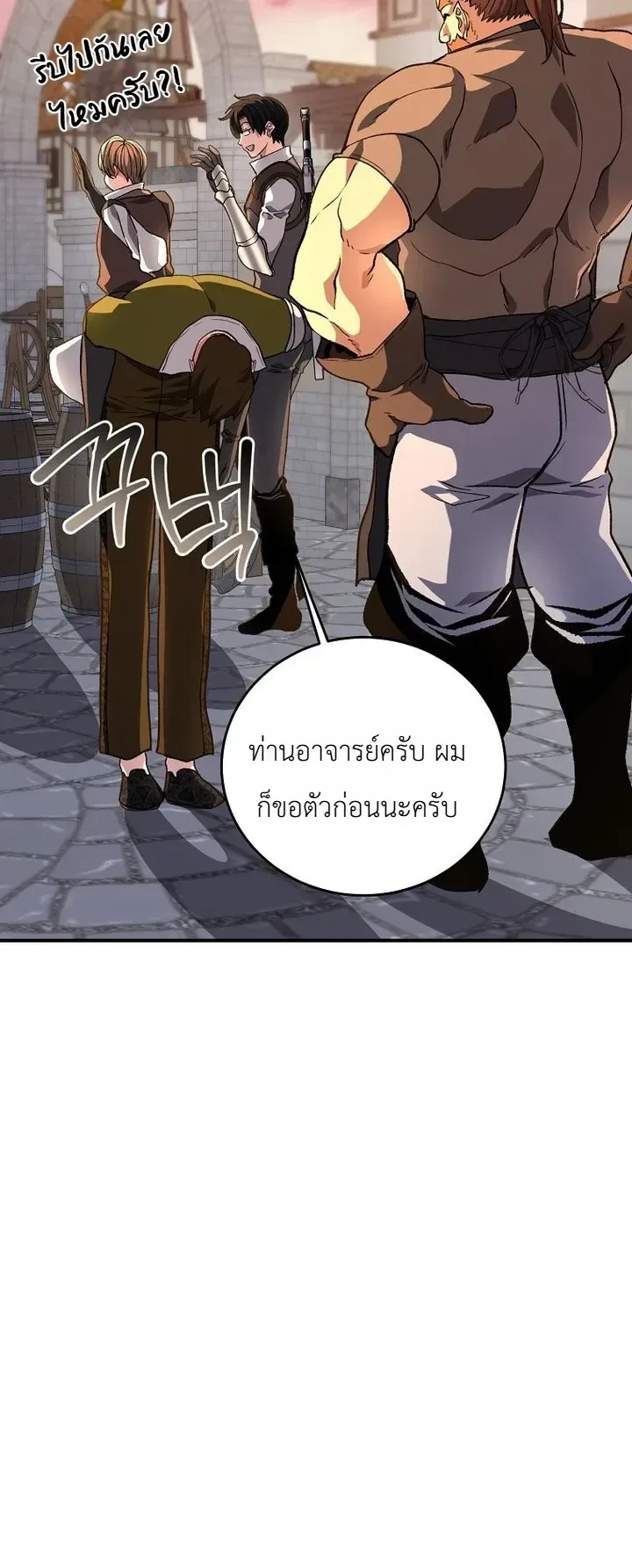 The Returnee’s Hidden Strategy Stream สตรีมเมอร์หวนคืน55ชาติ ตอนที่ 42 หน้า 5
