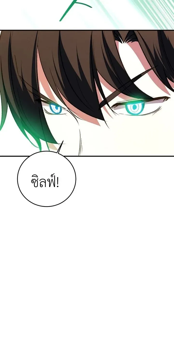The Returnee’s Hidden Strategy Stream สตรีมเมอร์หวนคืน55ชาติ ตอนที่ 43 หน้า 29