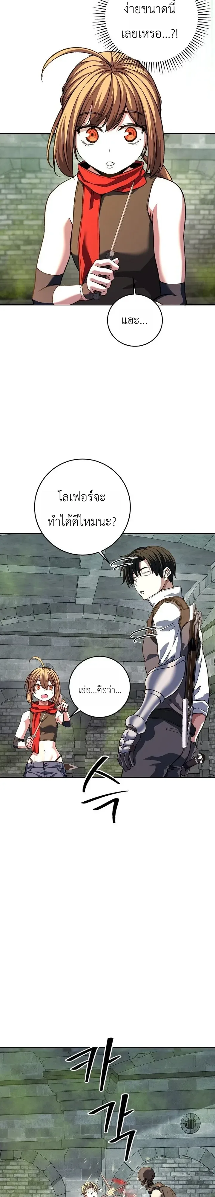 The Returnee’s Hidden Strategy Stream สตรีมเมอร์หวนคืน55ชาติ ตอนที่ 43 หน้า 4