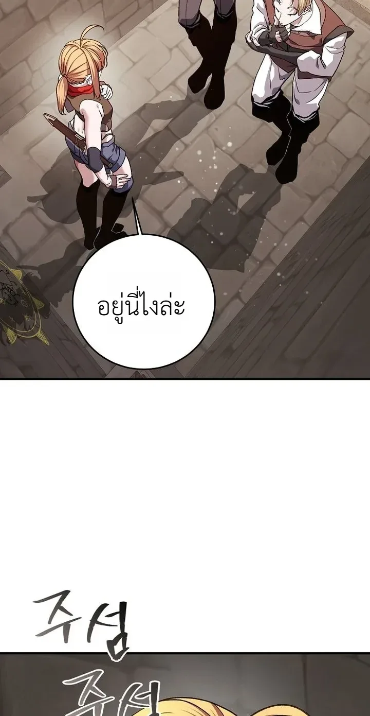 The Returnee’s Hidden Strategy Stream สตรีมเมอร์หวนคืน55ชาติ ตอนที่ 44 หน้า 10