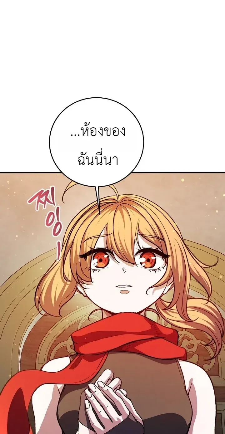 The Returnee’s Hidden Strategy Stream สตรีมเมอร์หวนคืน55ชาติ ตอนที่ 44 หน้า 15