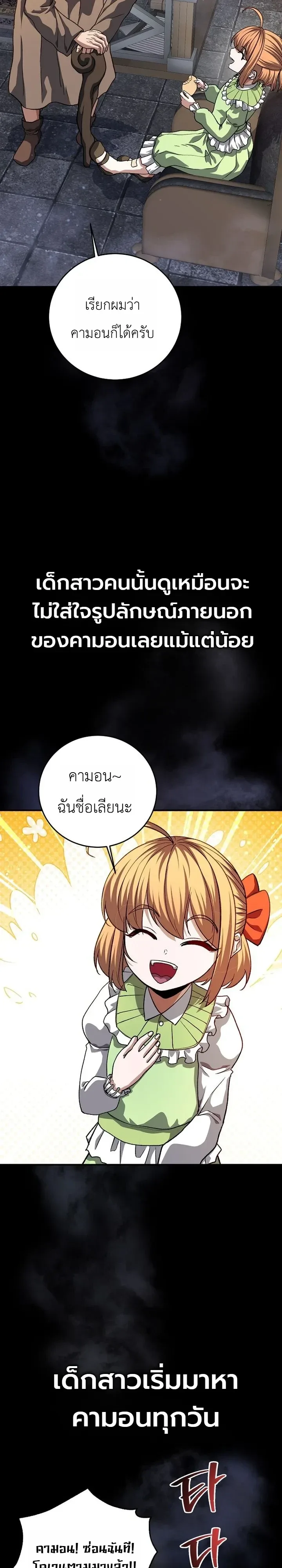 The Returnee’s Hidden Strategy Stream สตรีมเมอร์หวนคืน55ชาติ ตอนที่ 44 หน้า 23