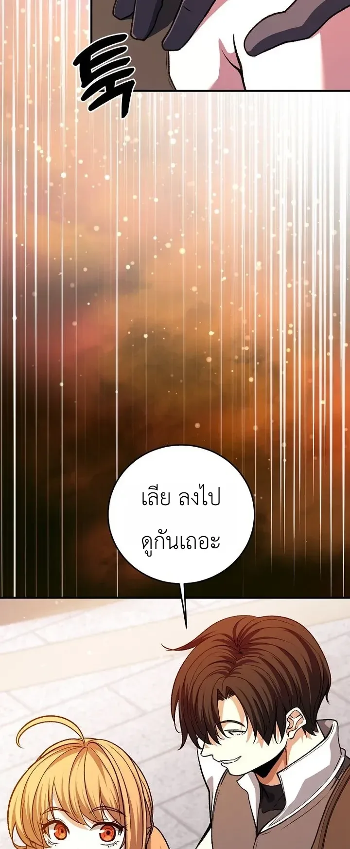 The Returnee’s Hidden Strategy Stream สตรีมเมอร์หวนคืน55ชาติ ตอนที่ 44 หน้า 5