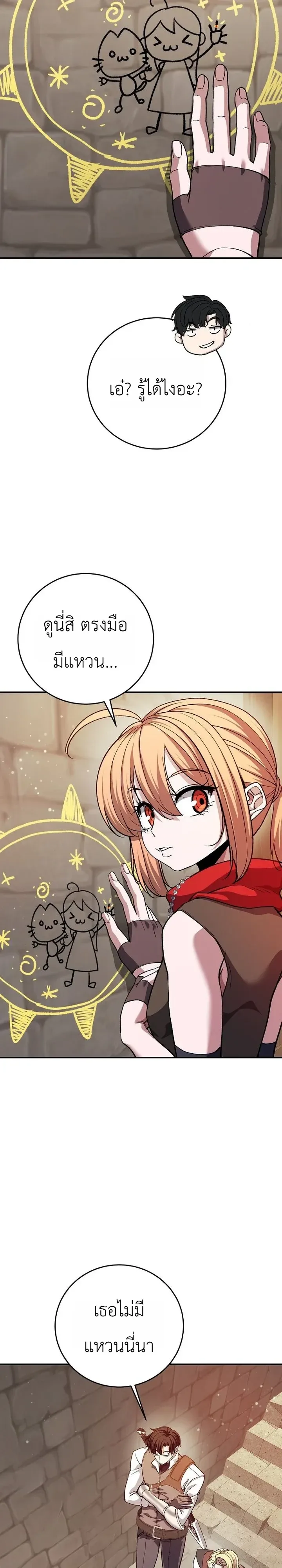 The Returnee’s Hidden Strategy Stream สตรีมเมอร์หวนคืน55ชาติ ตอนที่ 44 หน้า 9
