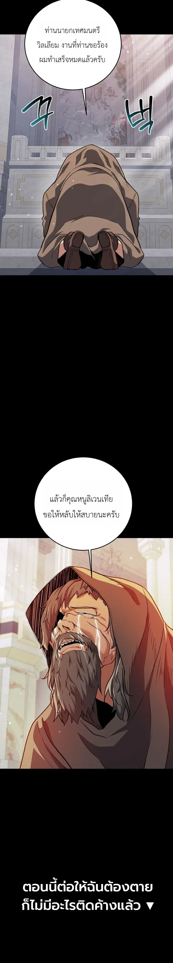The Returnee’s Hidden Strategy Stream สตรีมเมอร์หวนคืน55ชาติ ตอนที่ 45 หน้า 12