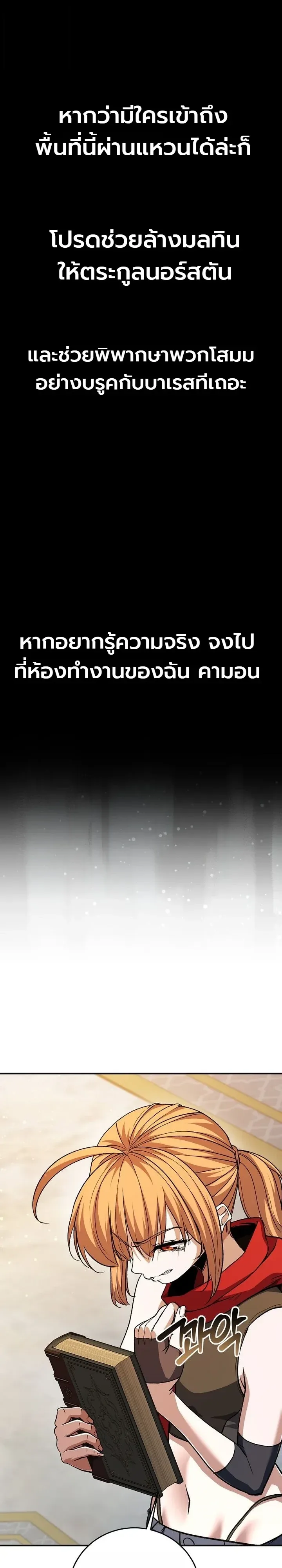 The Returnee’s Hidden Strategy Stream สตรีมเมอร์หวนคืน55ชาติ ตอนที่ 45 หน้า 13