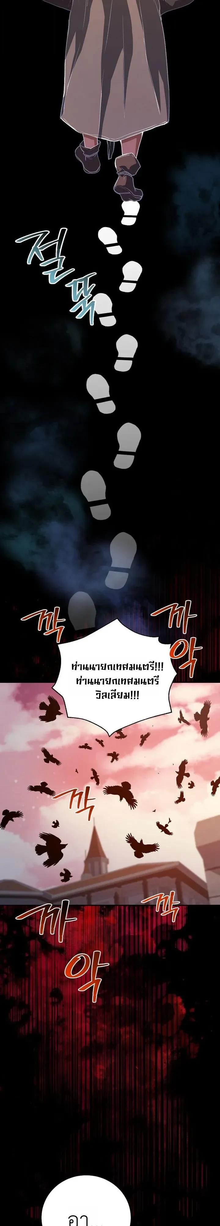 The Returnee’s Hidden Strategy Stream สตรีมเมอร์หวนคืน55ชาติ ตอนที่ 45 หน้า 3