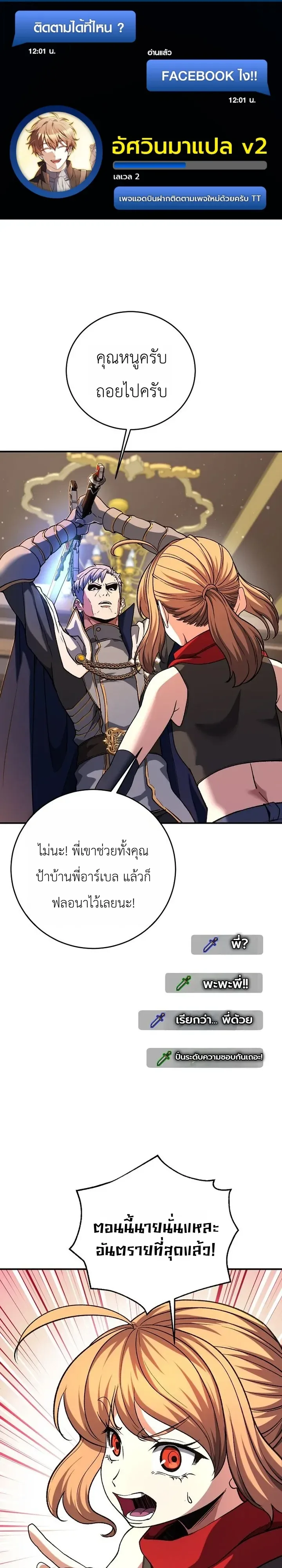 The Returnee’s Hidden Strategy Stream สตรีมเมอร์หวนคืน55ชาติ ตอนที่ 46 หน้า 1
