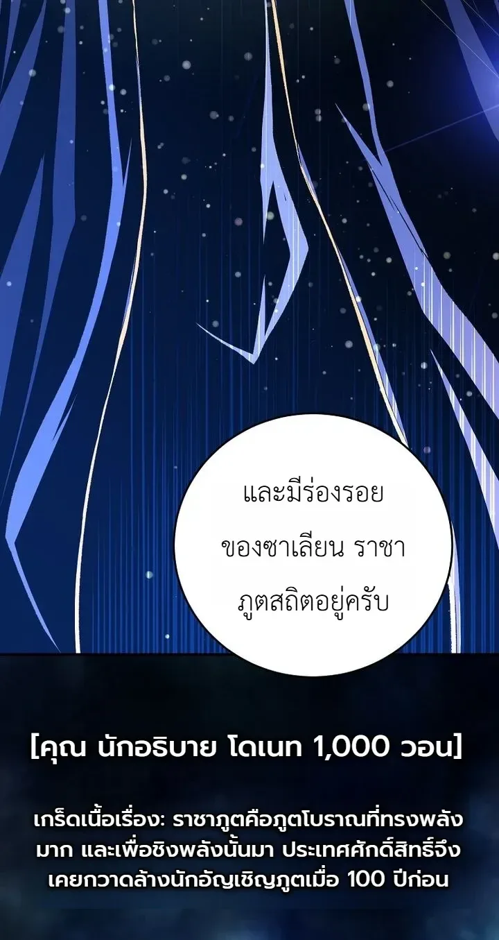 The Returnee’s Hidden Strategy Stream สตรีมเมอร์หวนคืน55ชาติ ตอนที่ 46 หน้า 10
