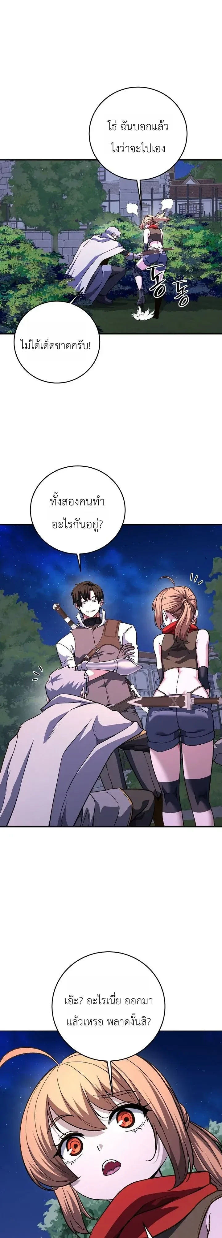 The Returnee’s Hidden Strategy Stream สตรีมเมอร์หวนคืน55ชาติ ตอนที่ 47 หน้า 11