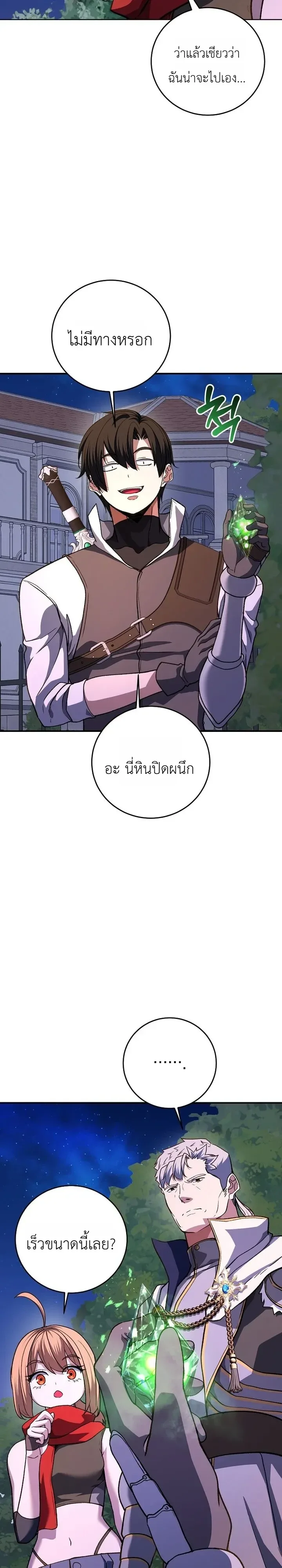 The Returnee’s Hidden Strategy Stream สตรีมเมอร์หวนคืน55ชาติ ตอนที่ 47 หน้า 12