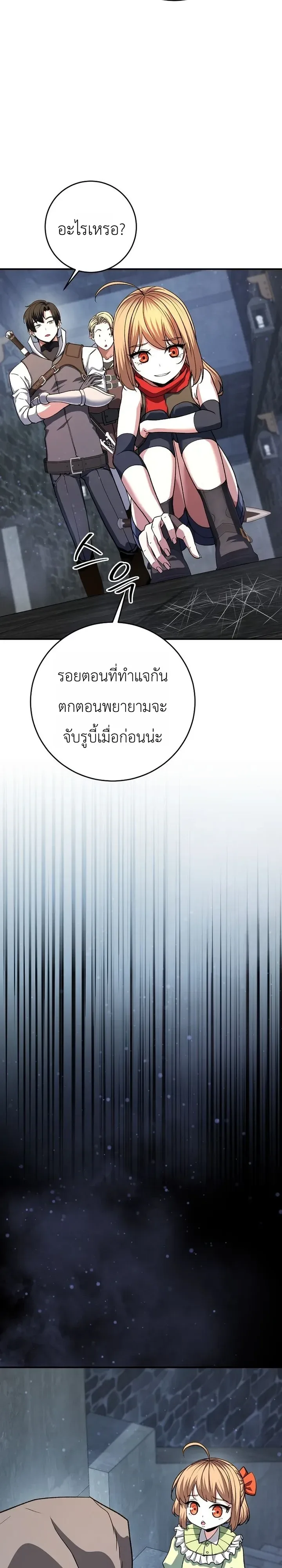 The Returnee’s Hidden Strategy Stream สตรีมเมอร์หวนคืน55ชาติ ตอนที่ 47 หน้า 18
