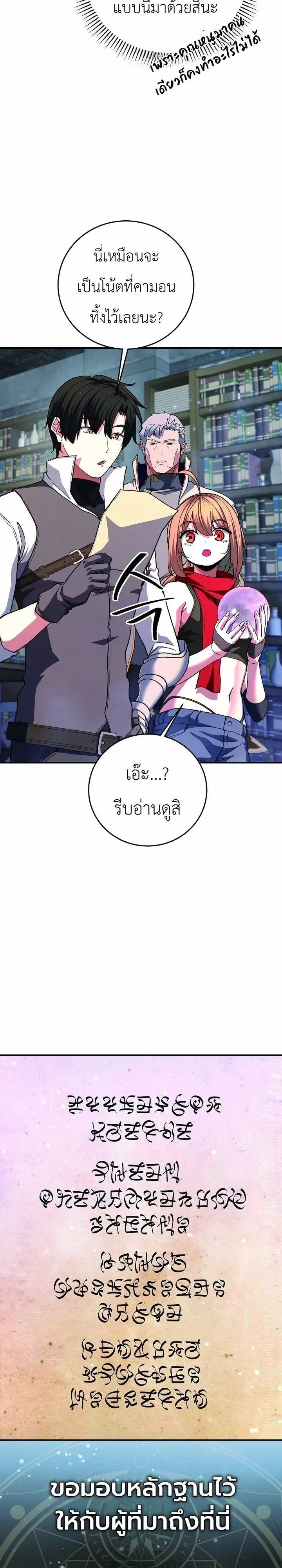 The Returnee’s Hidden Strategy Stream สตรีมเมอร์หวนคืน55ชาติ ตอนที่ 47 หน้า 29