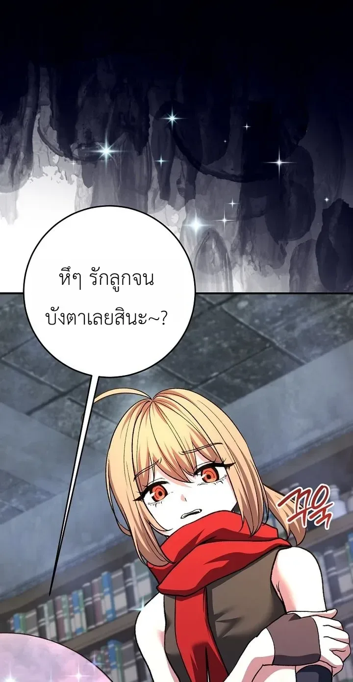 The Returnee’s Hidden Strategy Stream สตรีมเมอร์หวนคืน55ชาติ ตอนที่ 48 หน้า 10