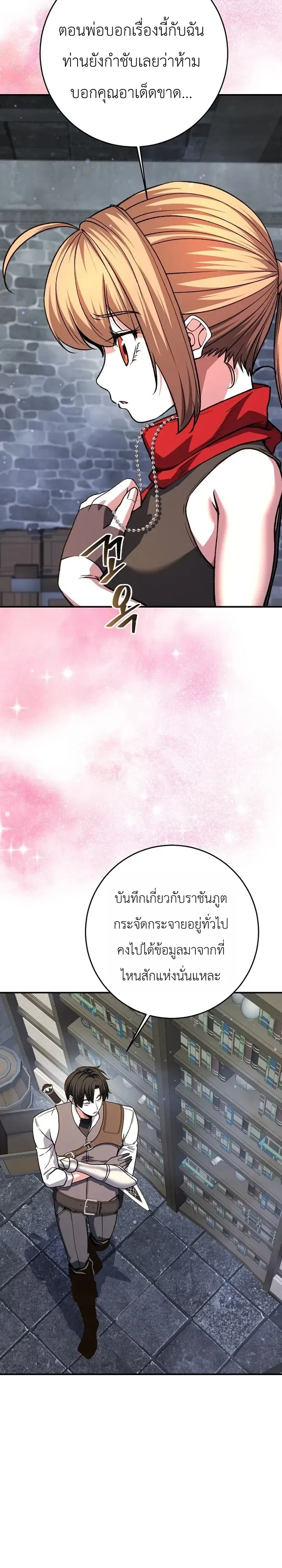The Returnee’s Hidden Strategy Stream สตรีมเมอร์หวนคืน55ชาติ ตอนที่ 48 หน้า 19