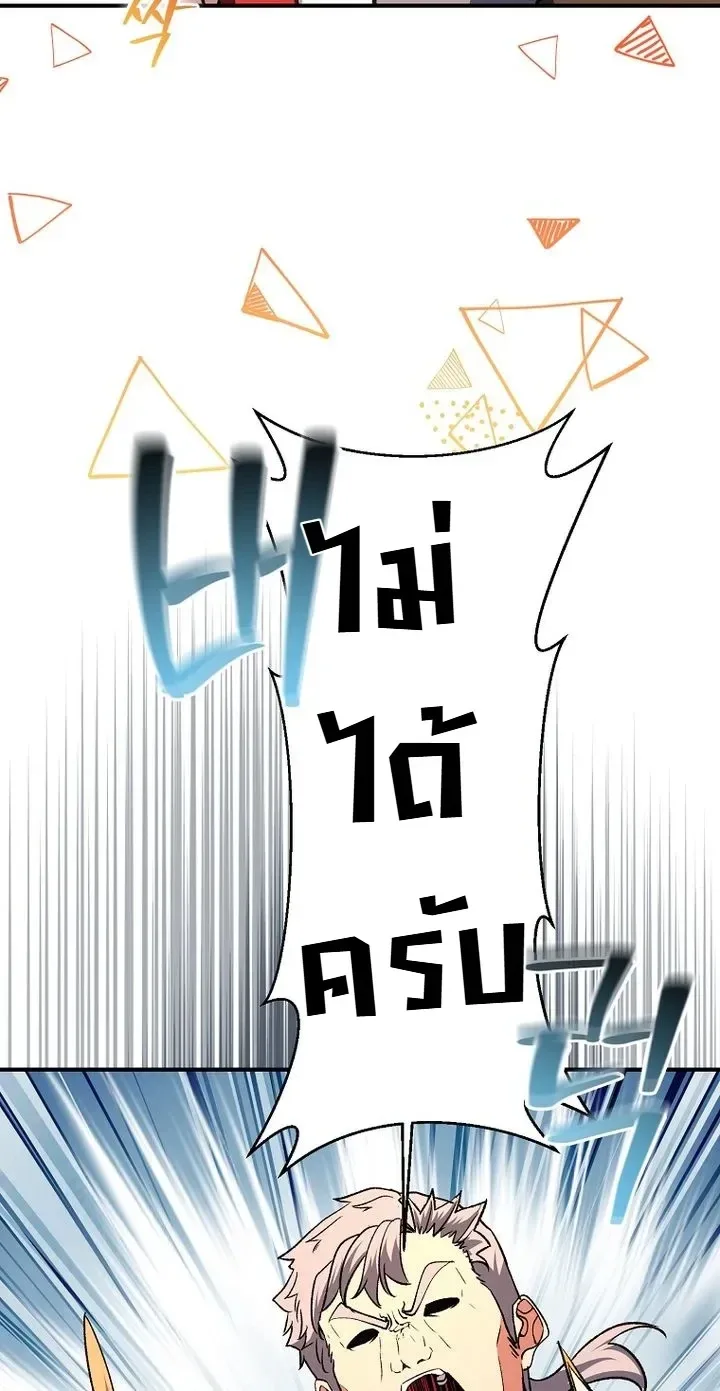 The Returnee’s Hidden Strategy Stream สตรีมเมอร์หวนคืน55ชาติ ตอนที่ 48 หน้า 25
