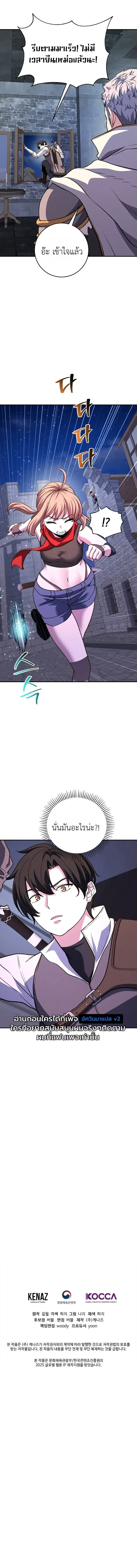 The Returnee’s Hidden Strategy Stream สตรีมเมอร์หวนคืน55ชาติ ตอนที่ 48 หน้า 36