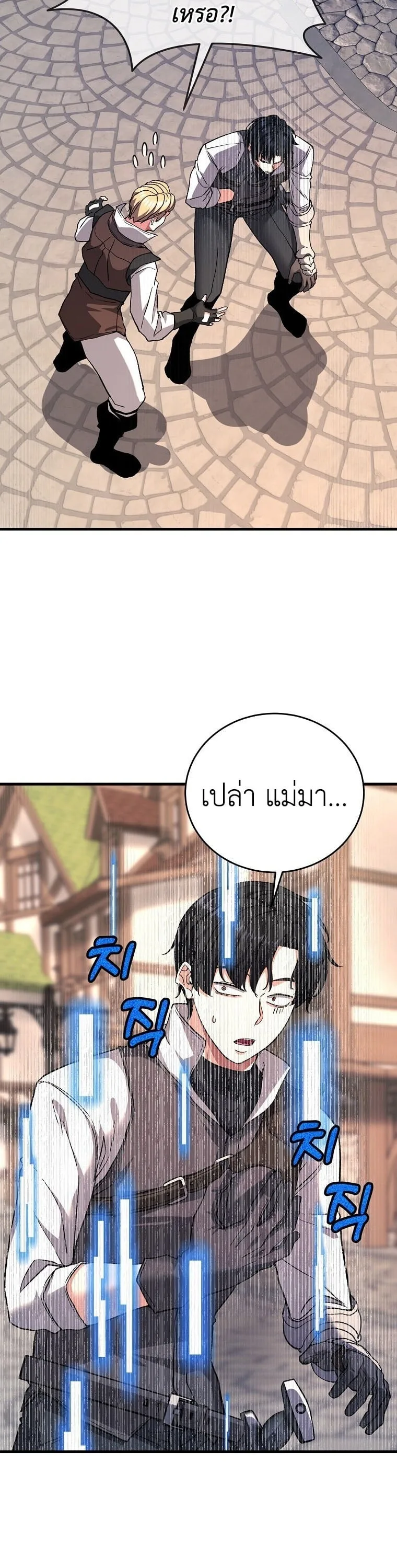 The Returnee’s Hidden Strategy Stream สตรีมเมอร์หวนคืน55ชาติ ตอนที่ 5 หน้า 24