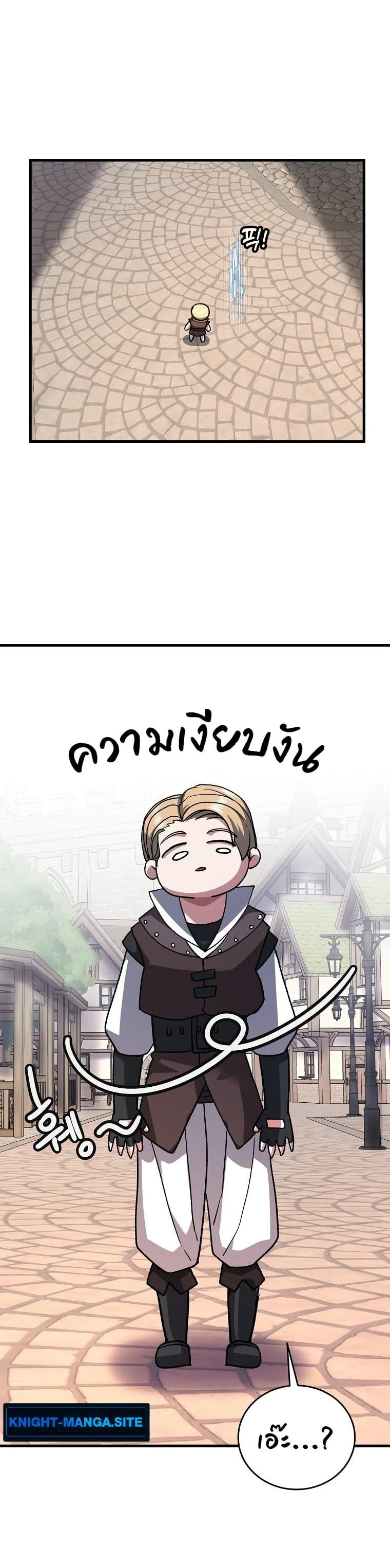 The Returnee’s Hidden Strategy Stream สตรีมเมอร์หวนคืน55ชาติ ตอนที่ 5 หน้า 25