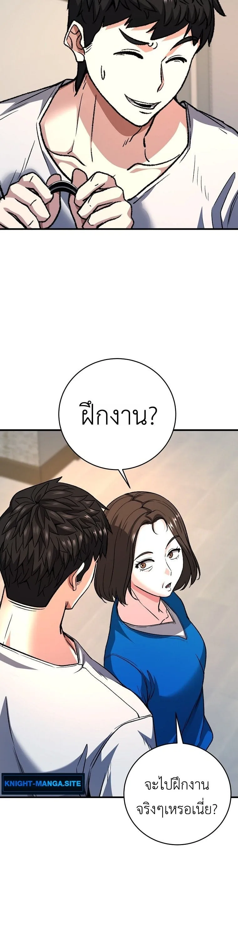 The Returnee’s Hidden Strategy Stream สตรีมเมอร์หวนคืน55ชาติ ตอนที่ 5 หน้า 31