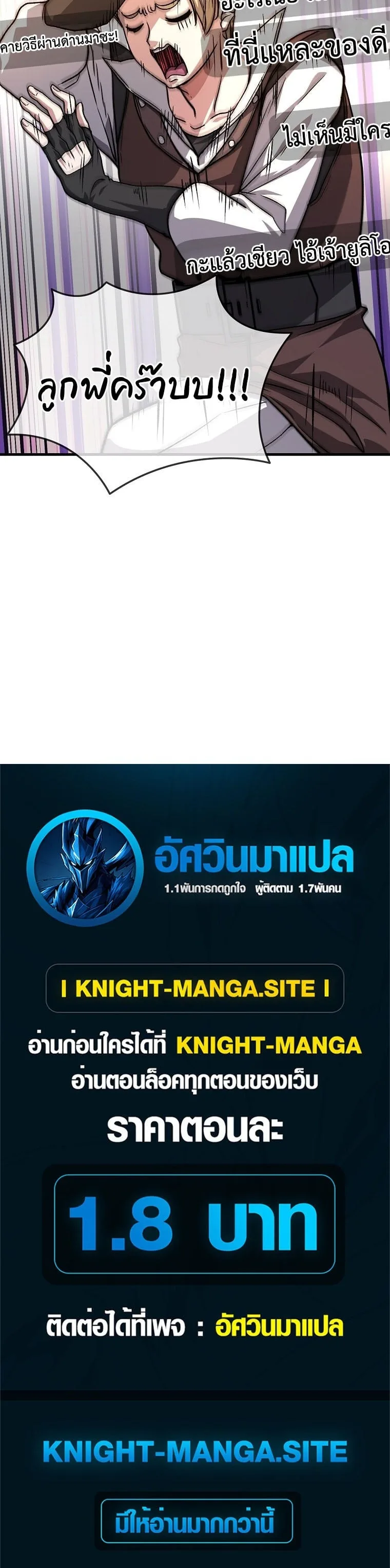 The Returnee’s Hidden Strategy Stream สตรีมเมอร์หวนคืน55ชาติ ตอนที่ 5 หน้า 39