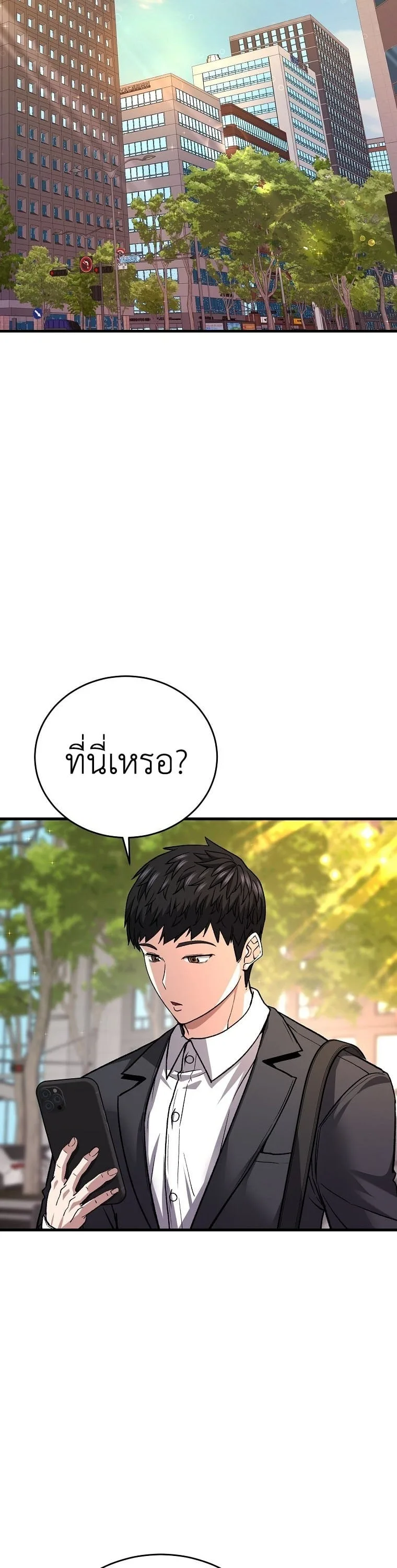 The Returnee’s Hidden Strategy Stream สตรีมเมอร์หวนคืน55ชาติ ตอนที่ 6 หน้า 18