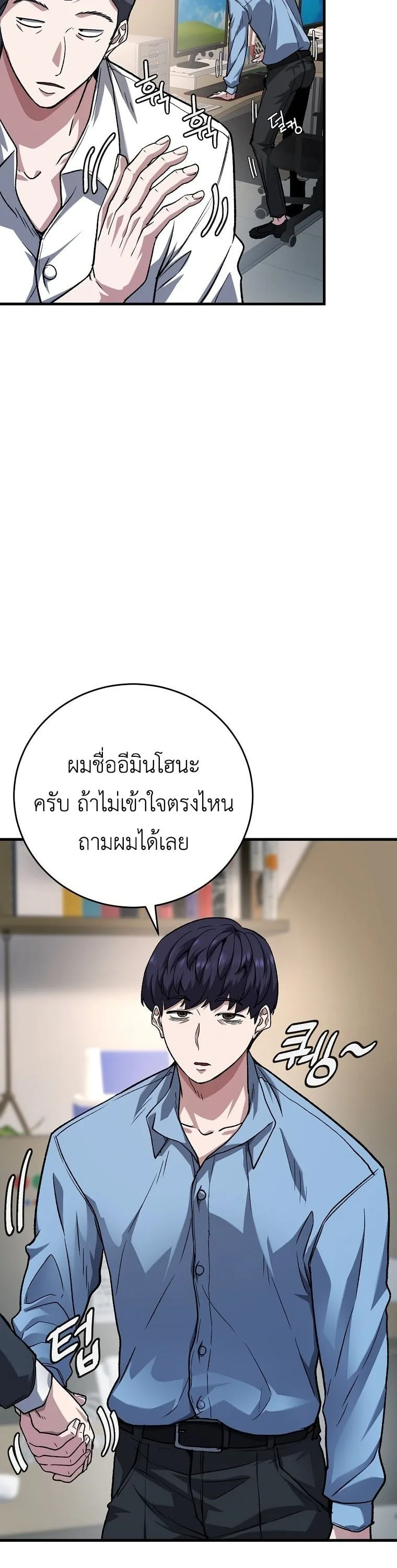 The Returnee’s Hidden Strategy Stream สตรีมเมอร์หวนคืน55ชาติ ตอนที่ 6 หน้า 23