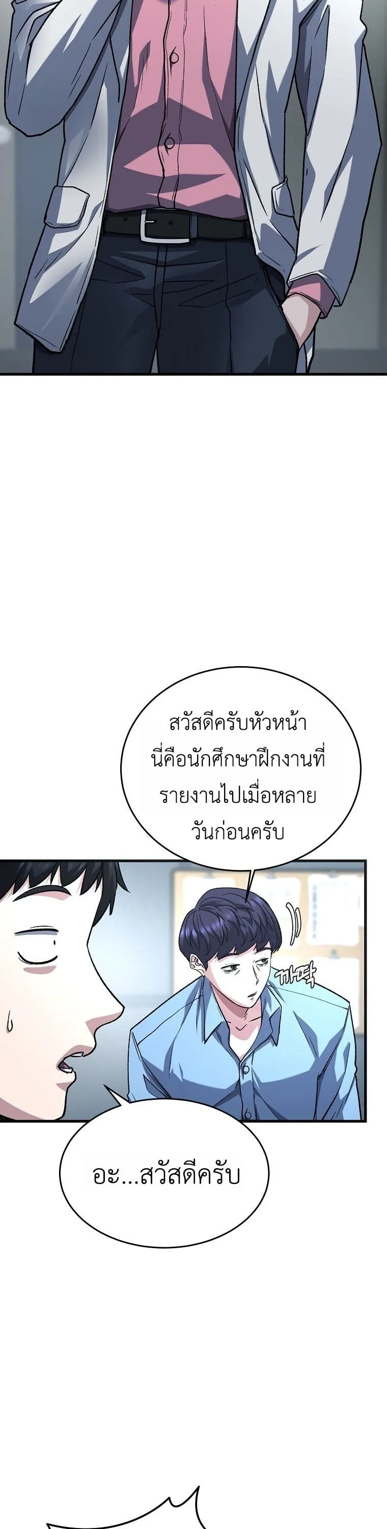 The Returnee’s Hidden Strategy Stream สตรีมเมอร์หวนคืน55ชาติ ตอนที่ 6 หน้า 27