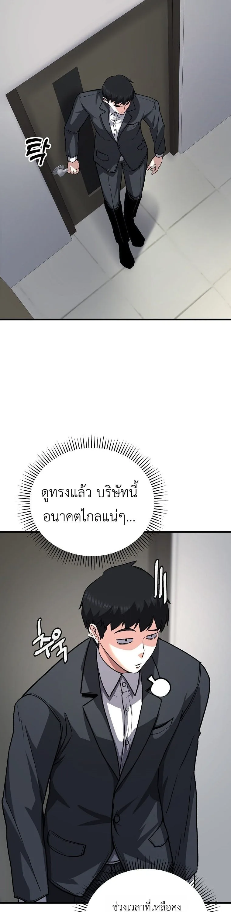 The Returnee’s Hidden Strategy Stream สตรีมเมอร์หวนคืน55ชาติ ตอนที่ 6 หน้า 30