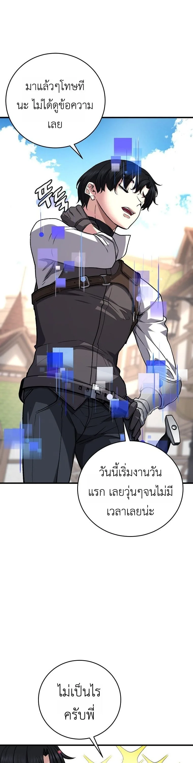 The Returnee’s Hidden Strategy Stream สตรีมเมอร์หวนคืน55ชาติ ตอนที่ 6 หน้า 32