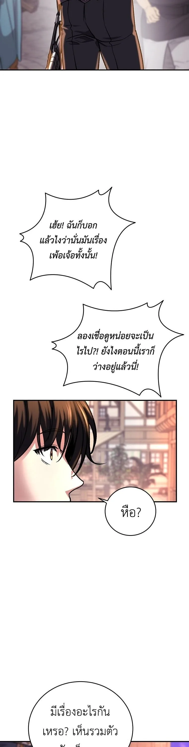 The Returnee’s Hidden Strategy Stream สตรีมเมอร์หวนคืน55ชาติ ตอนที่ 6 หน้า 39