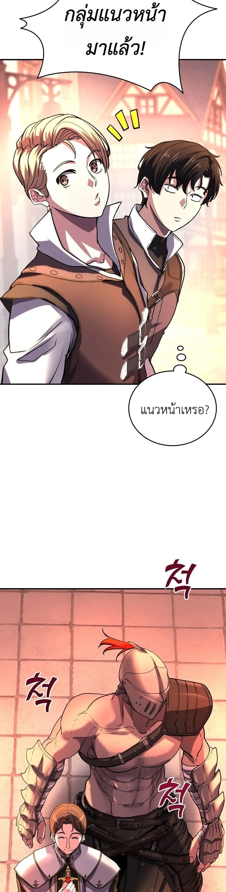 The Returnee’s Hidden Strategy Stream สตรีมเมอร์หวนคืน55ชาติ ตอนที่ 6 หน้า 41