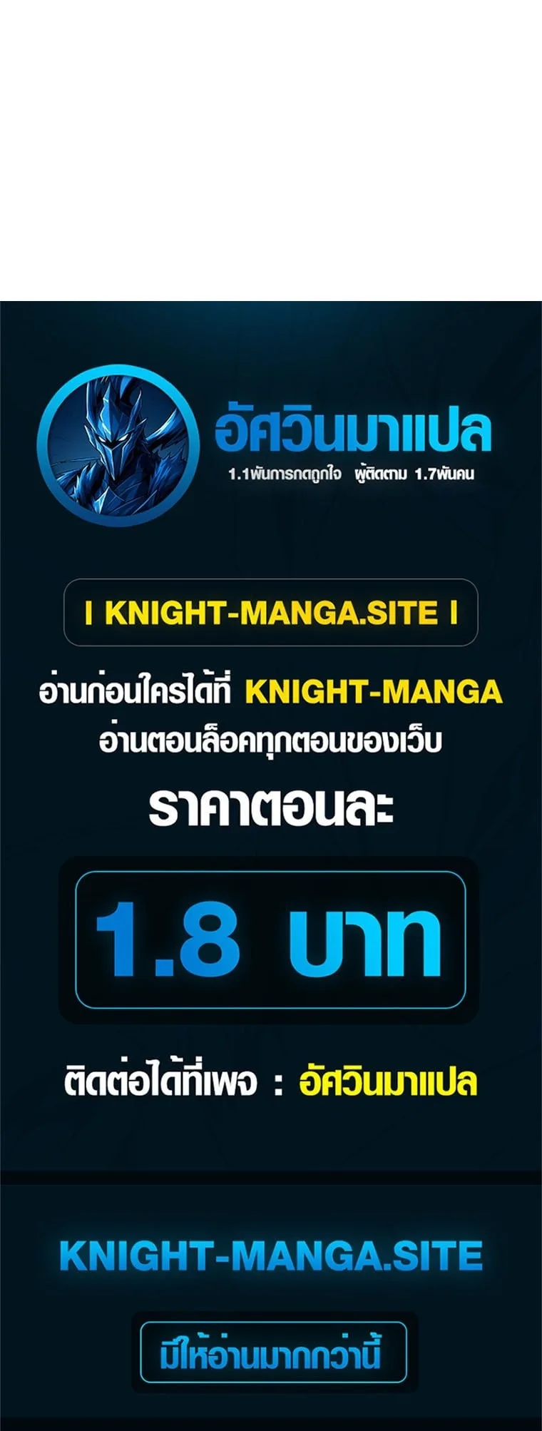 The Returnee’s Hidden Strategy Stream สตรีมเมอร์หวนคืน55ชาติ ตอนที่ 6 หน้า 43