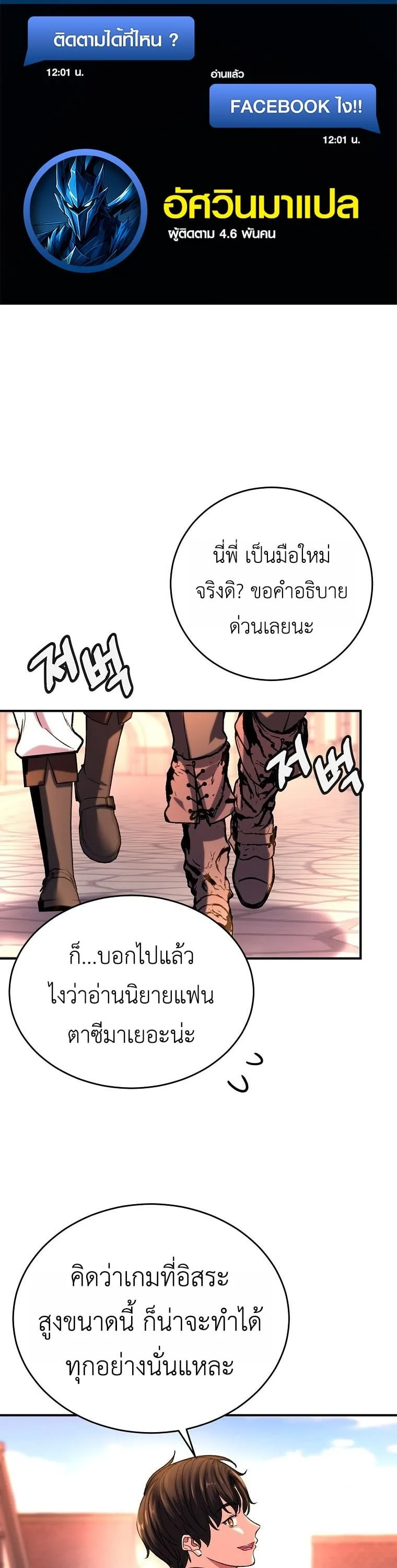 The Returnee’s Hidden Strategy Stream สตรีมเมอร์หวนคืน55ชาติ ตอนที่ 7 หน้า 1