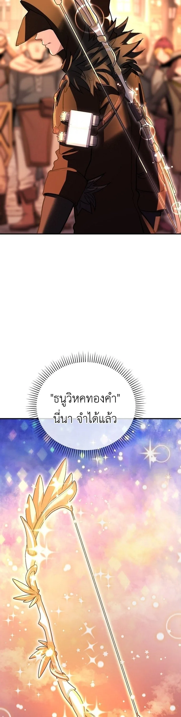 The Returnee’s Hidden Strategy Stream สตรีมเมอร์หวนคืน55ชาติ ตอนที่ 7 หน้า 10