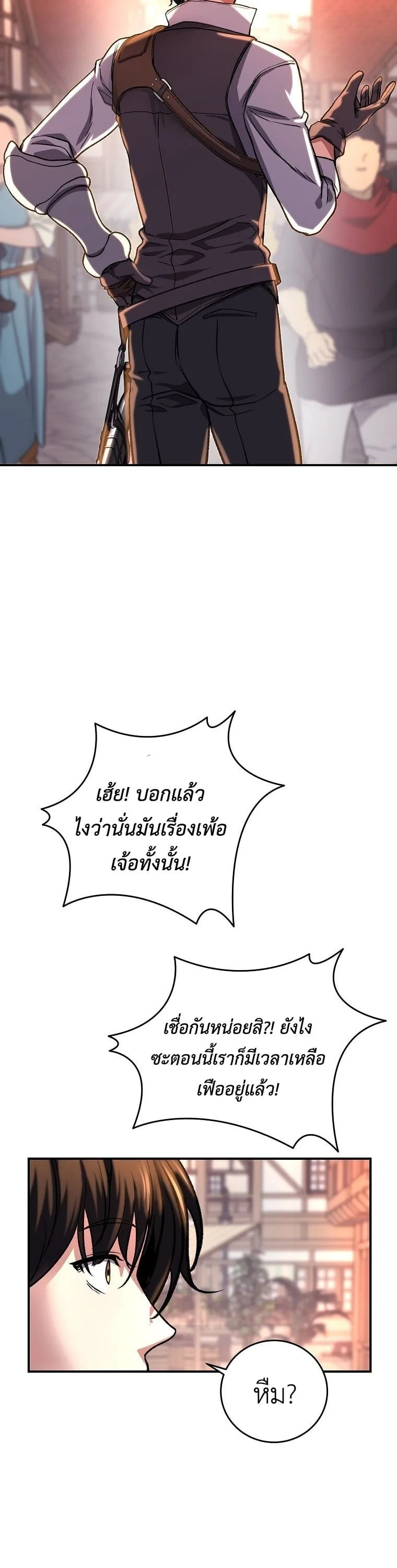 The Returnee’s Hidden Strategy Stream สตรีมเมอร์หวนคืน55ชาติ ตอนที่ 7 หน้า 2