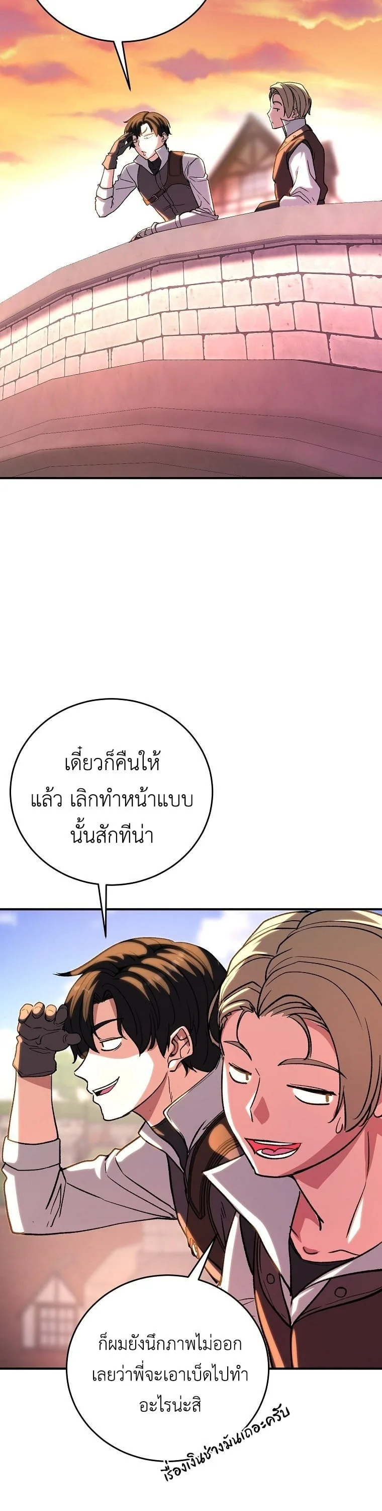 The Returnee’s Hidden Strategy Stream สตรีมเมอร์หวนคืน55ชาติ ตอนที่ 7 หน้า 23