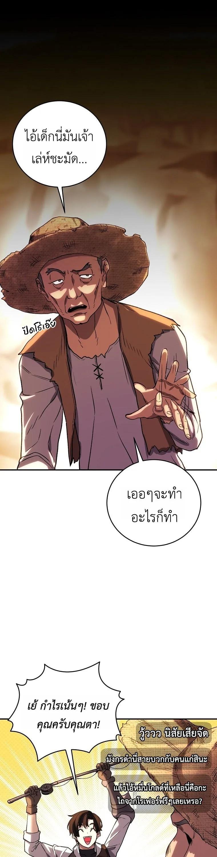The Returnee’s Hidden Strategy Stream สตรีมเมอร์หวนคืน55ชาติ ตอนที่ 7 หน้า 29