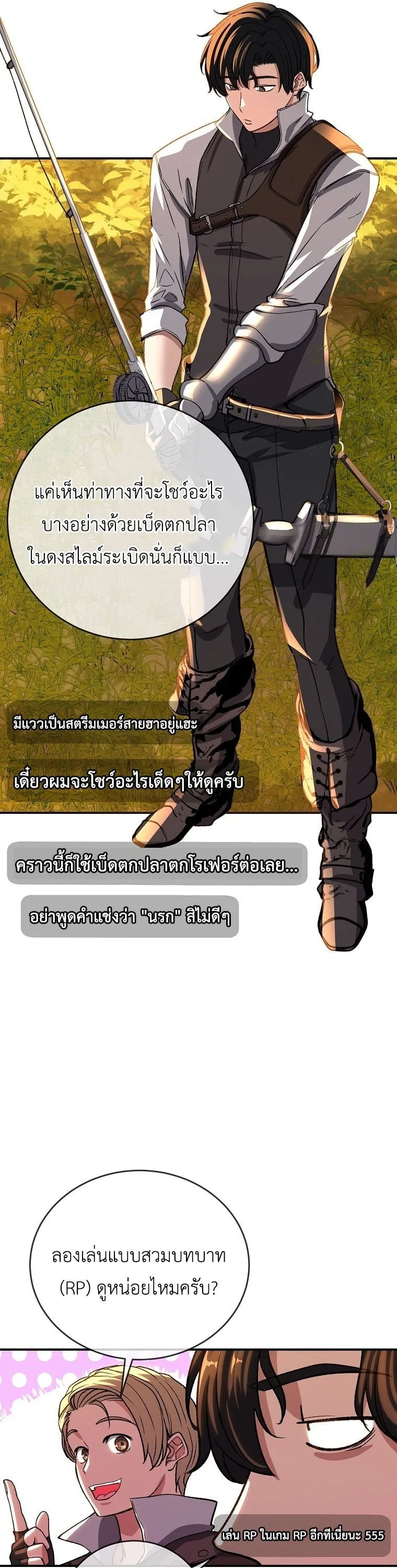 The Returnee’s Hidden Strategy Stream สตรีมเมอร์หวนคืน55ชาติ ตอนที่ 7 หน้า 31
