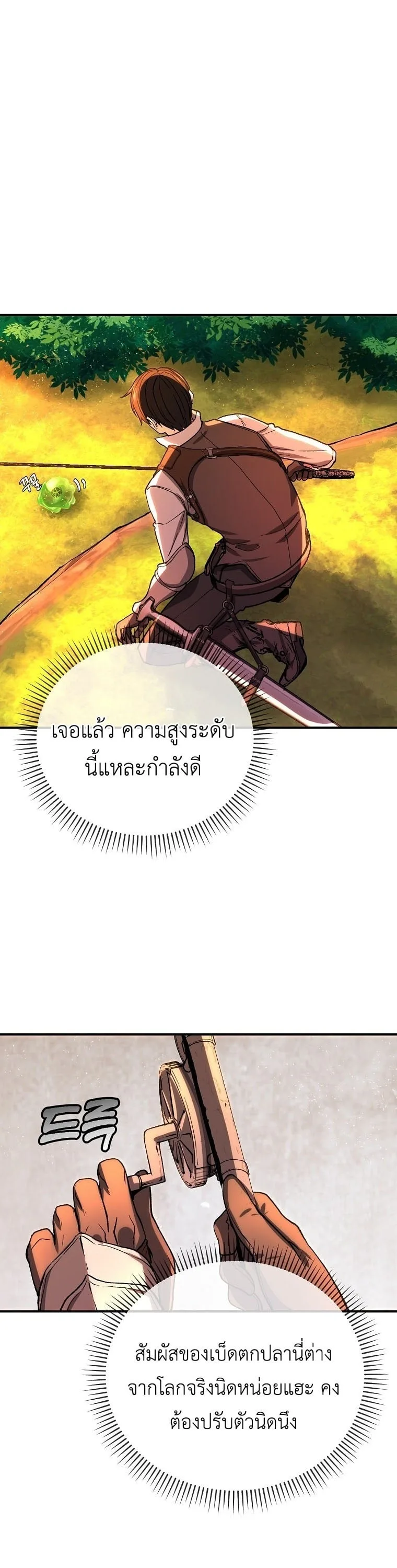 The Returnee’s Hidden Strategy Stream สตรีมเมอร์หวนคืน55ชาติ ตอนที่ 7 หน้า 36