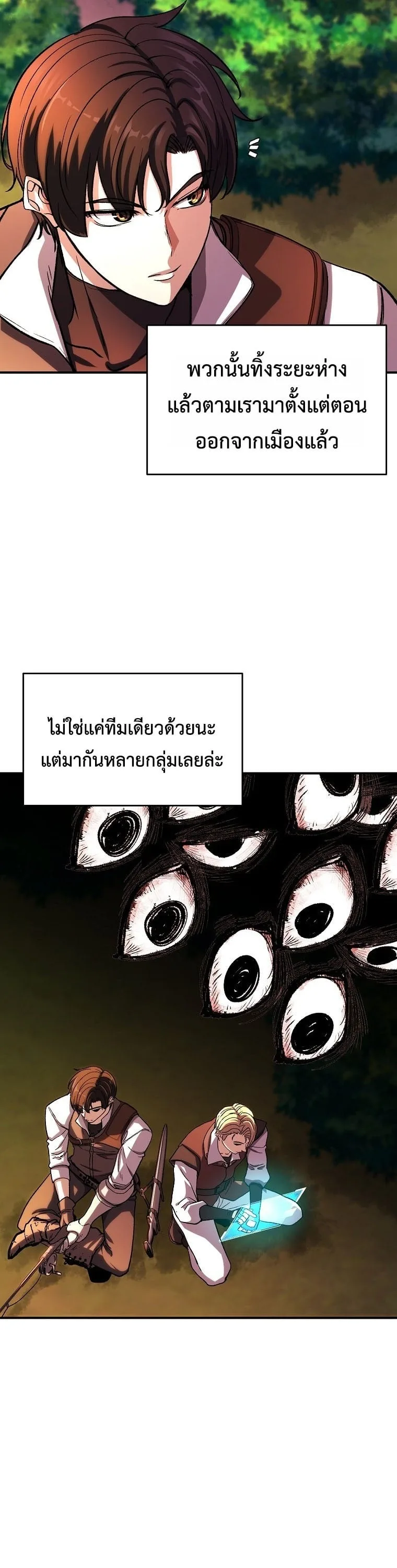The Returnee’s Hidden Strategy Stream สตรีมเมอร์หวนคืน55ชาติ ตอนที่ 7 หน้า 39