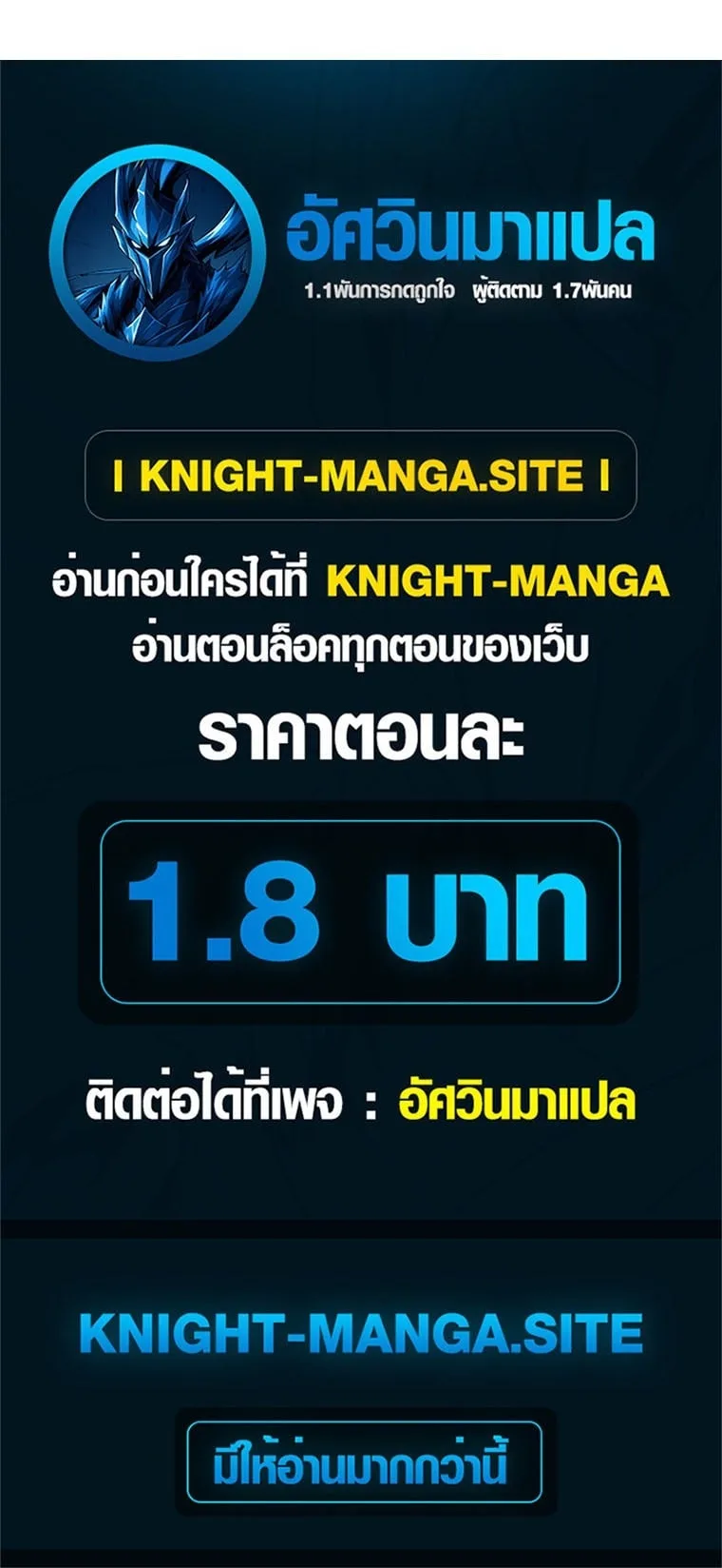 The Returnee’s Hidden Strategy Stream สตรีมเมอร์หวนคืน55ชาติ ตอนที่ 7 หน้า 42