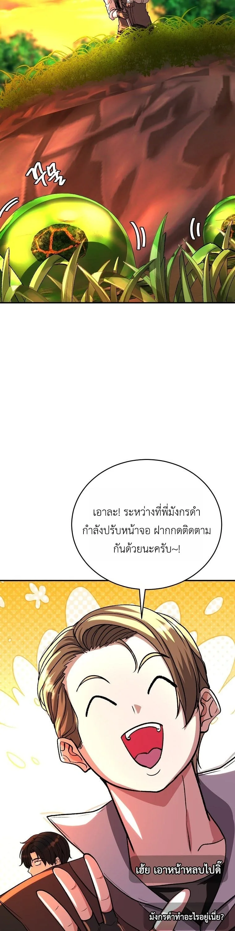The Returnee’s Hidden Strategy Stream สตรีมเมอร์หวนคืน55ชาติ ตอนที่ 8 หน้า 11