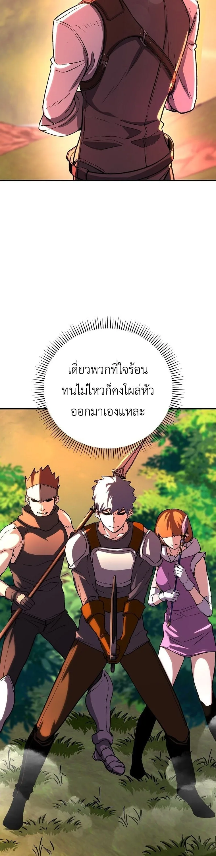 The Returnee’s Hidden Strategy Stream สตรีมเมอร์หวนคืน55ชาติ ตอนที่ 8 หน้า 15