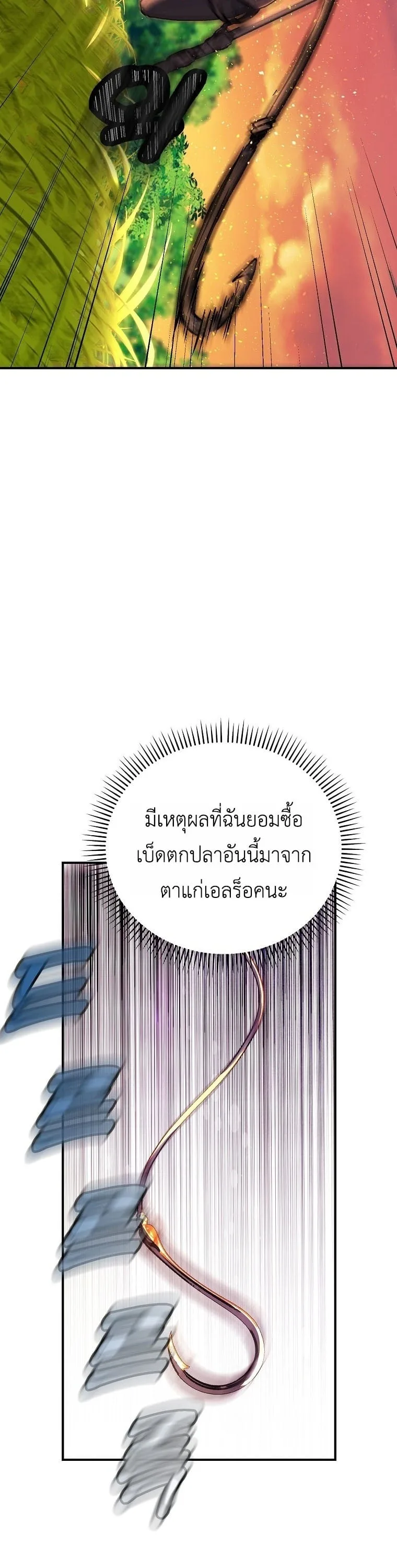 The Returnee’s Hidden Strategy Stream สตรีมเมอร์หวนคืน55ชาติ ตอนที่ 8 หน้า 19