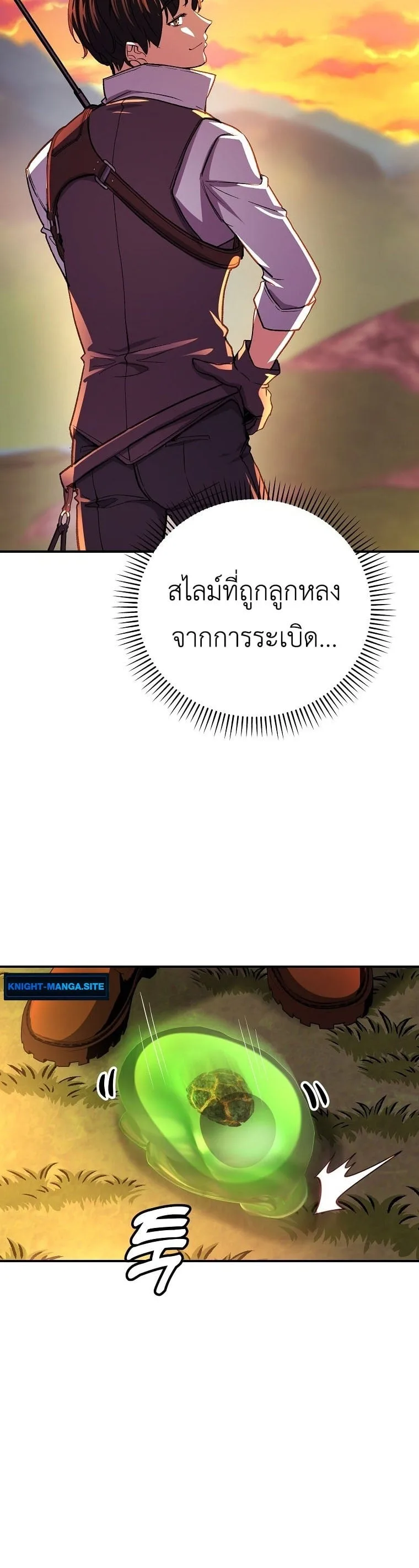 The Returnee’s Hidden Strategy Stream สตรีมเมอร์หวนคืน55ชาติ ตอนที่ 8 หน้า 23